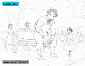  زرعی معاشره