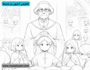 تعلیمی اداروں پر محیط