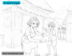 ولیج ایڈ کا طریقہ کار