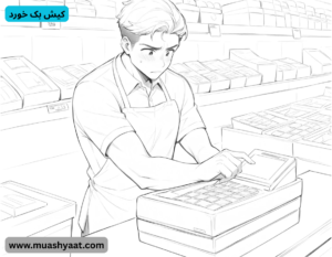 کیش بک خورد