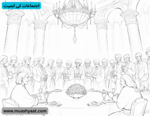 اجتماعات کی اہمیت