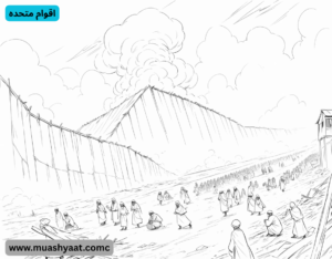 اقوام متحدہ