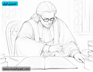 تحریری اپیل 