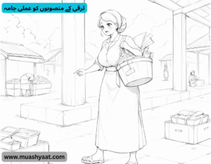 ترقی کے منصوبوں کو عملی جامہ