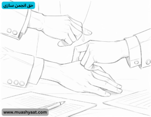 حق انجمن سازی