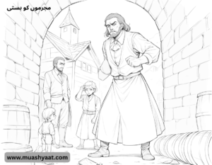 مجرموں کو بستی