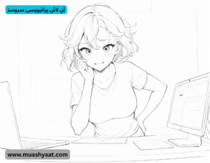 آن لائن پرائیویسی سروسز