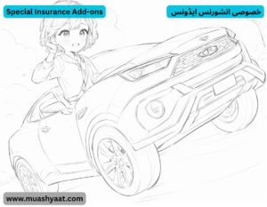  خصوصی انشورنس ایڈونس