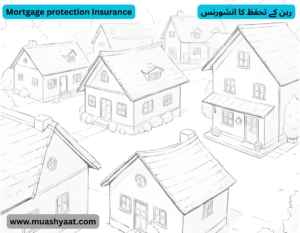Mortgage protection Insurance رہن کے تحفظ کا انشورنس