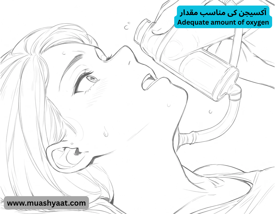 آکسیجن کی مناسب مقدار