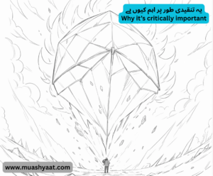 یہ تنقیدی طور پر اہم کیوں ہے