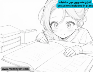 اخراج منصوبوں میں مشترکہ