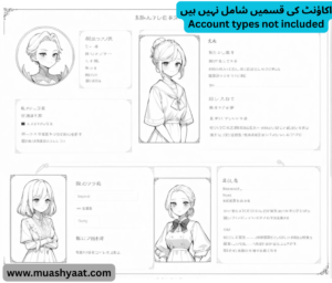اکاؤنٹ کی قسمیں شامل نہیں ہیں