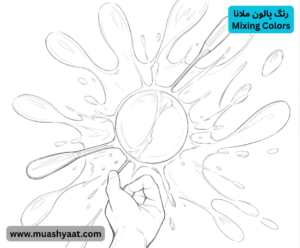 رنگ پالون ملانا