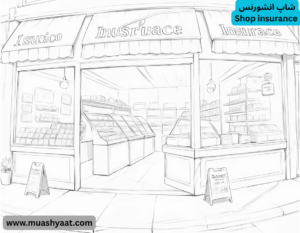 شاپ انشورنس