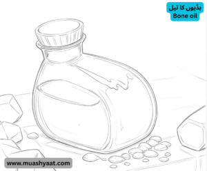 ہڈیوں کا تیل