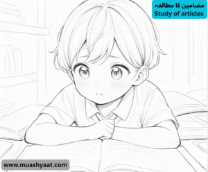 مضامین کا مطالعہ