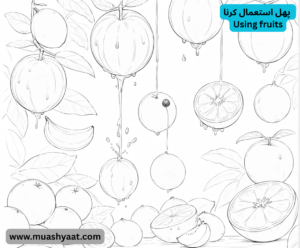 پھل استعمال کرنا 