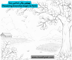 پھولوں والی شاخیں بننا