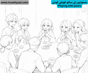 ہمجولیوں کے ساتھ کھیلنے کودنے