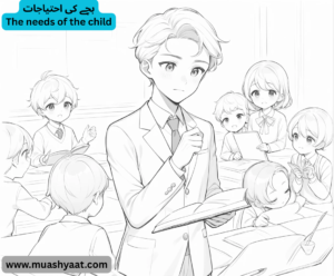 بچے کی احتیاجات